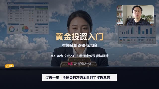 黄金投资入门序章封面
